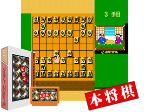 Naitou 9 Dan - Shougi Hiden (J) [o1] Cover